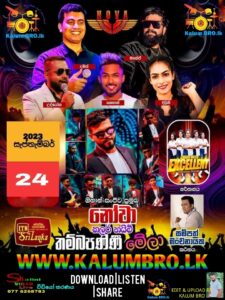 ANAMADUWA NOWA LIVE IN THAMBAPANNEE MELA ANAMADUWA 2023.09.24