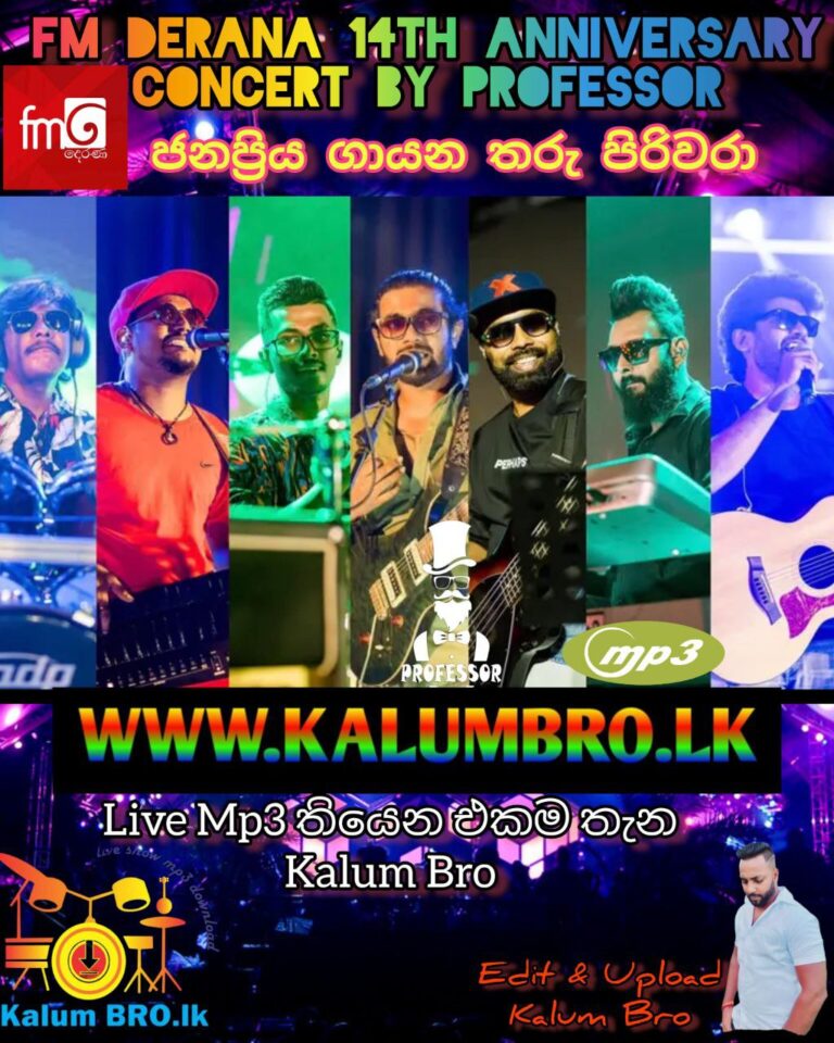 FM DERANA 14th ANNIVERSARY CONCERT WITH PROFESOR