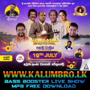 THREE THAAL LIVE IN AURA LANKA PROJECT PREMISES RAJANGANAYA TRACK 18 2023.07.10