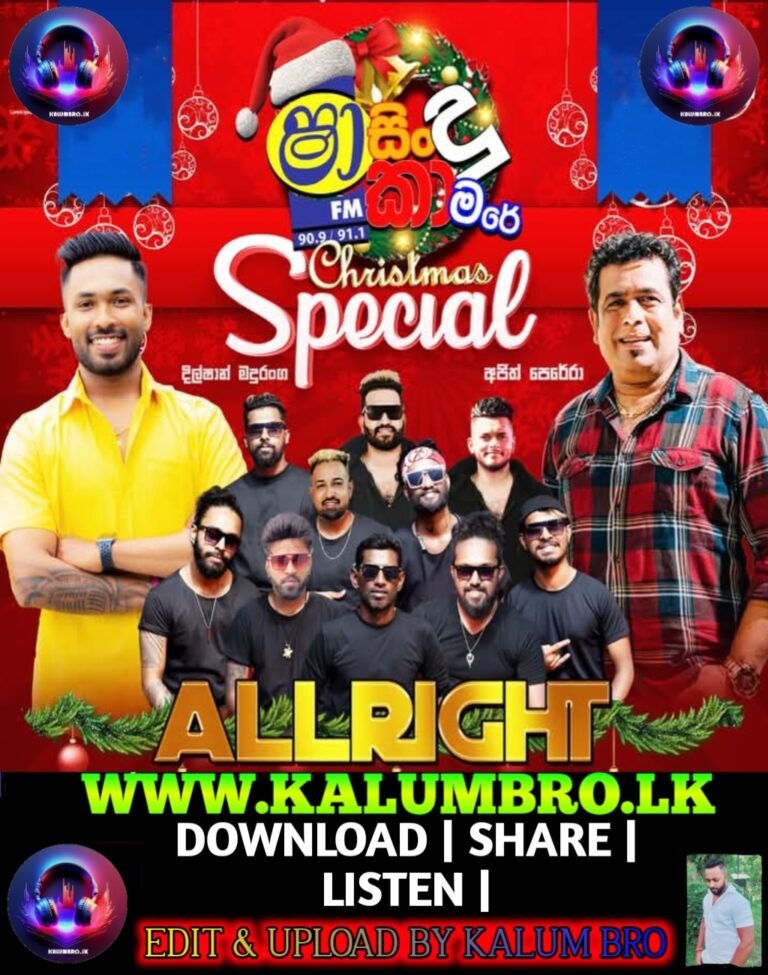 SHAA FM SINDU KAMARE WITH ALL RIGHT 2024-12-20