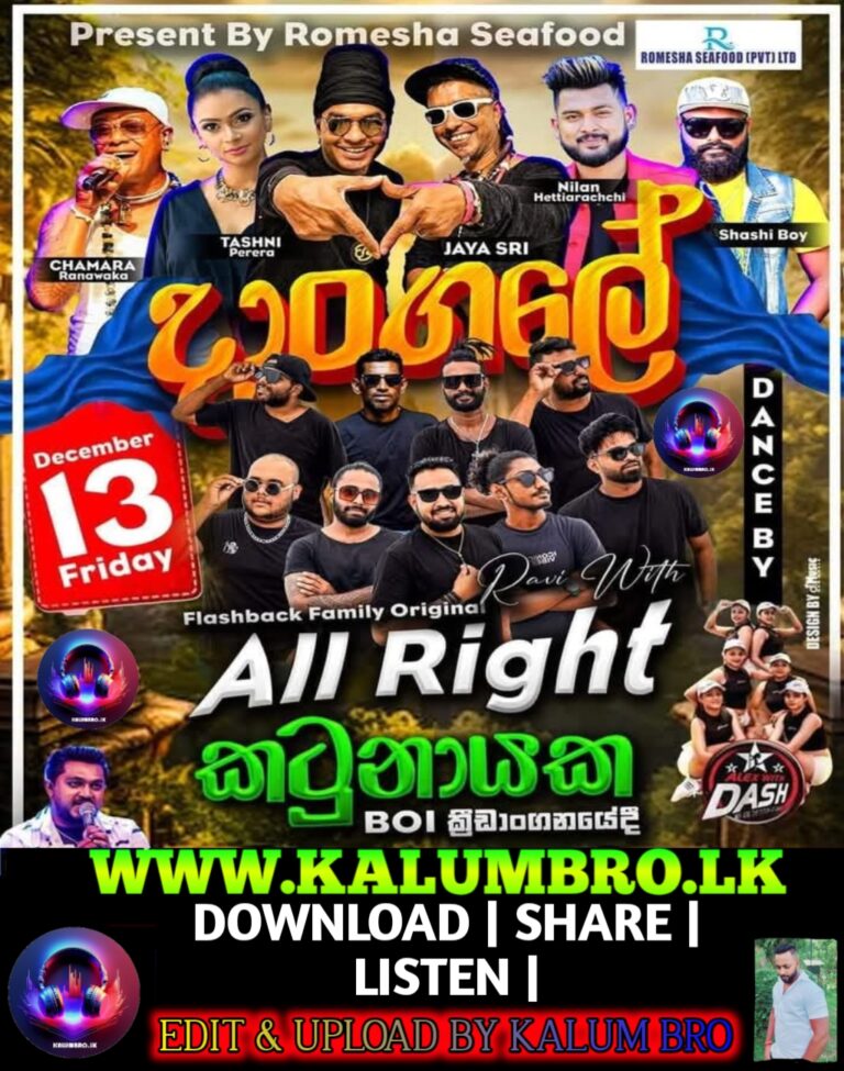 ALL RIGHT LIVE IN KATUNAYAKE 2024.12.13