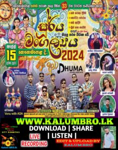 KATUNERIYA DHUMA LIVE IN SAMAGI COLUR NIGHT KOHOMABAPOLA 2024-04-15