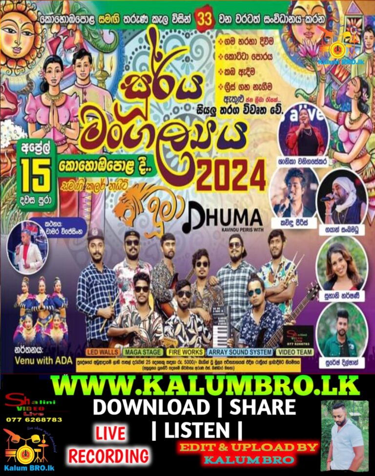 KATUNERIYA DHUMA LIVE IN SAMAGI COLUR NIGHT KOHOMABAPOLA 2024-04-15