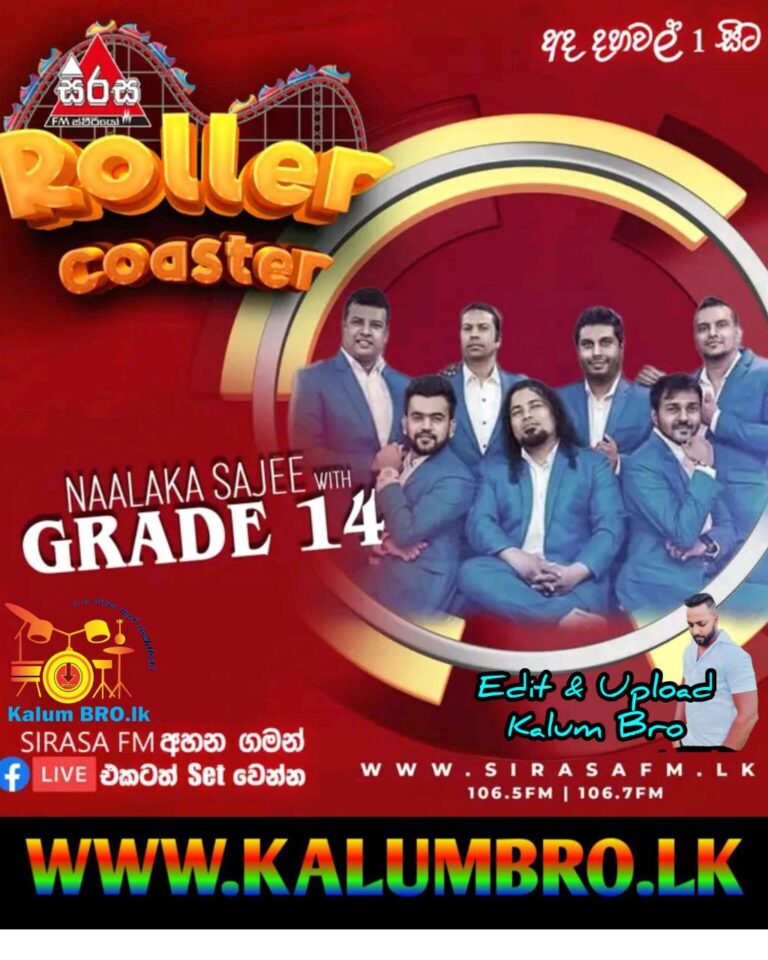 NALAKA SAJEE WITH GRATE 14 LIVE IN SIRASA FM ROLLER COASTER