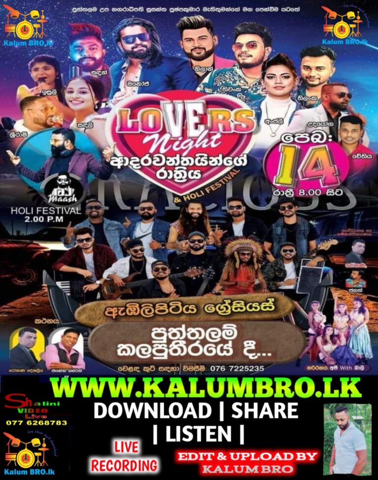 EMBILIPITIYA GRACIOUS KIVE IN LOVERS NIGHT PUTTHALAMA 2024-02-14