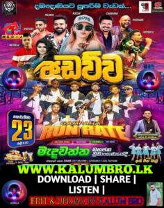 GAMPAHA RUNRATE LIVE IN DABADENIYA 2024-11-23