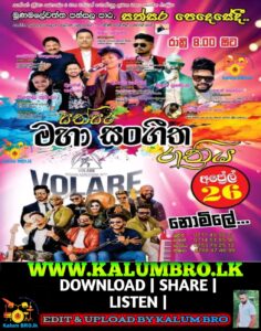 SEEDUWA VOLARE LIVE IN MUNAMALEWATTHA 2024-04-26