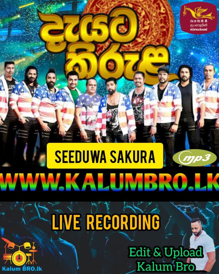 SEEDUWA SAKURA LIVE IN DEYATA KIRULA KURUNEGALA