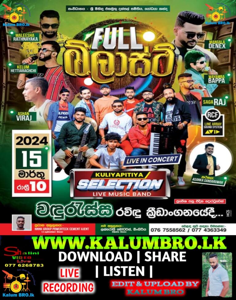 KULIYAPITIYA SELECTION LIVE IN FULL BLAST WADURESSA 2024-03-15