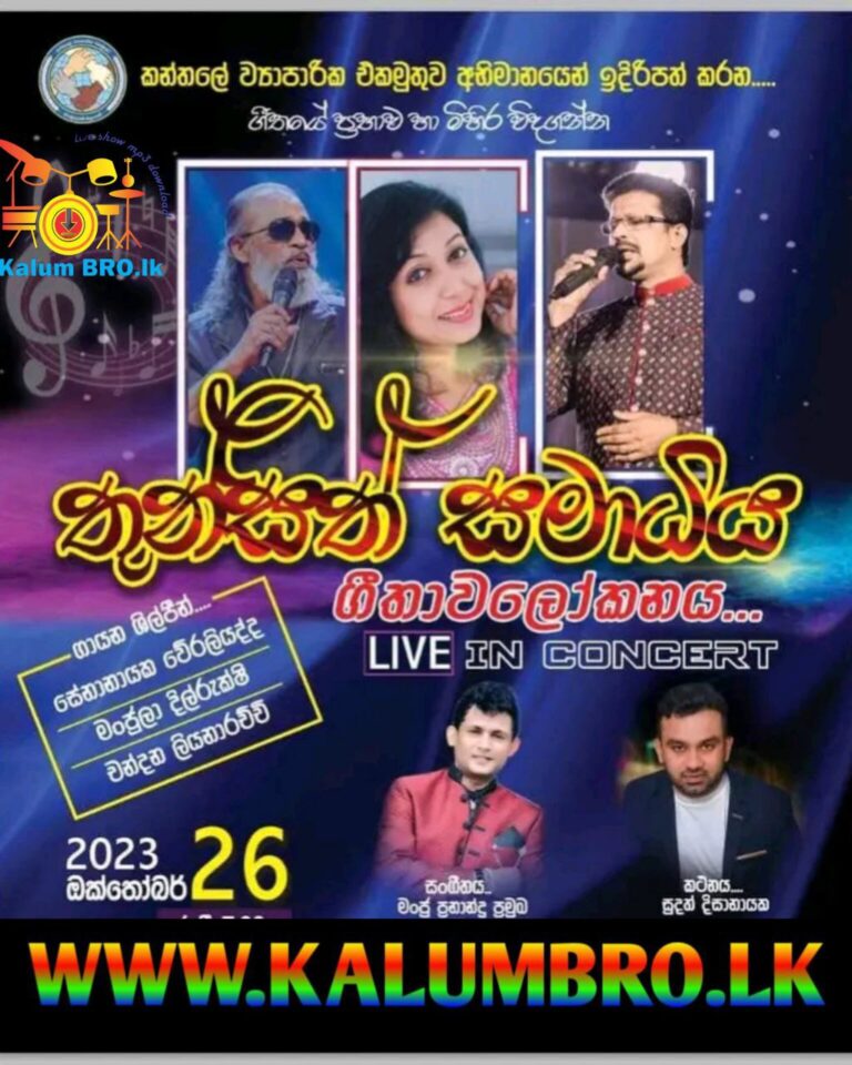 PROMISES WITH THUNSATH SAMADIYA LIVE IN CONCERT 2023-10-26