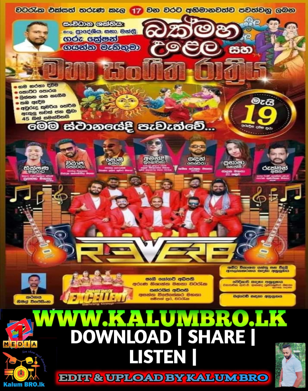 BANDARAGAMA REVERB LIVE IN WATAREKA 2024-05-19