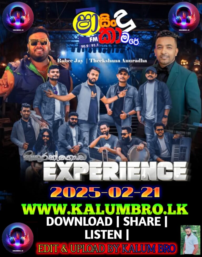 SHAA FM SINDU KAMARE WITH HIGURAKGODA EXPERIENCE 2025-02-21