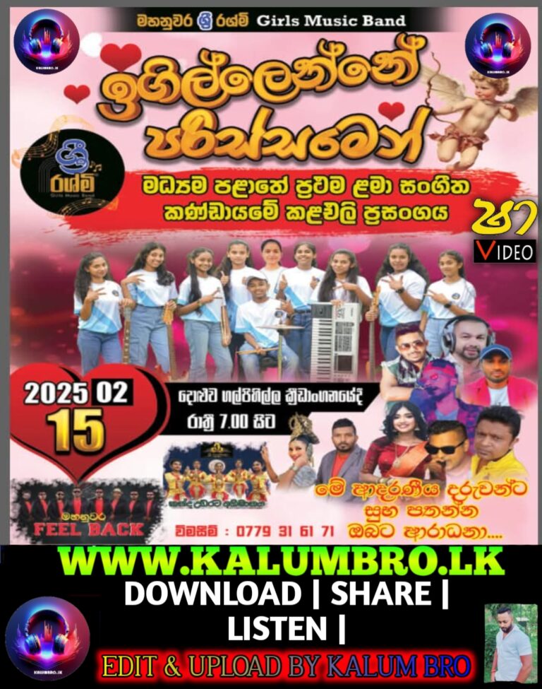 FEEL BACK LIVE IN DOLUWA 2025-02-15