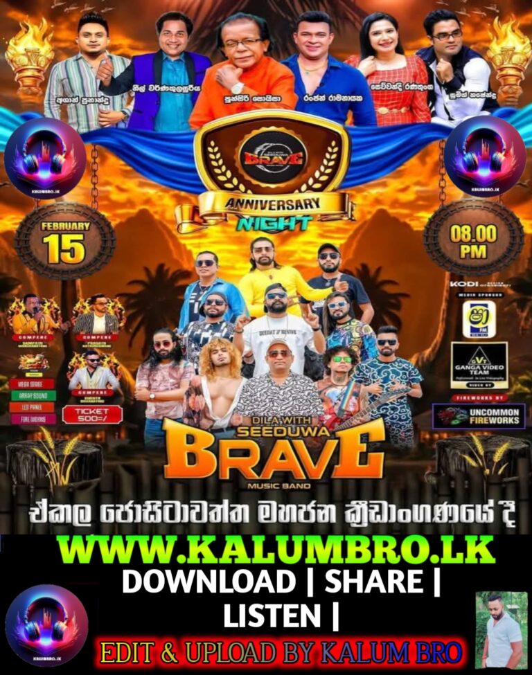 SEEDUWA BRAVE LIVE IN ANNIVERSARY NIGHT EKALA 2025-02-15